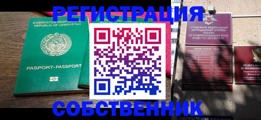 временная регистрация 2025 в Белой Калитве