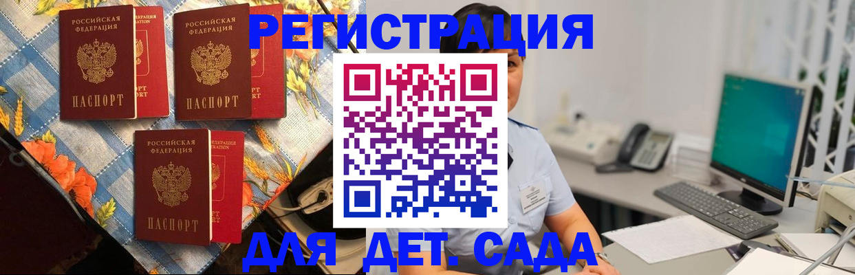 прописка от собственника в Белой Калитве