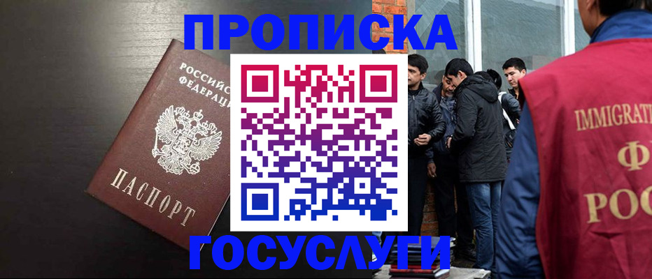 временная регистрация собственник в Белой Калитве