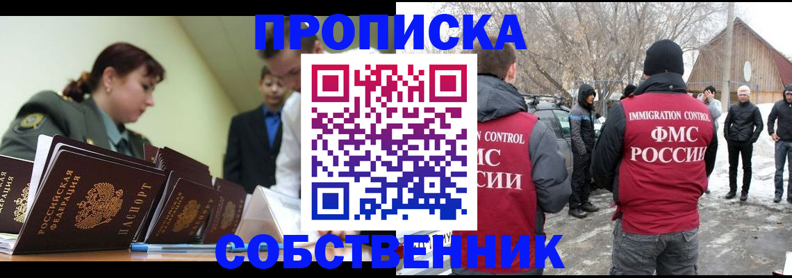 регистрация в Белой Калитве