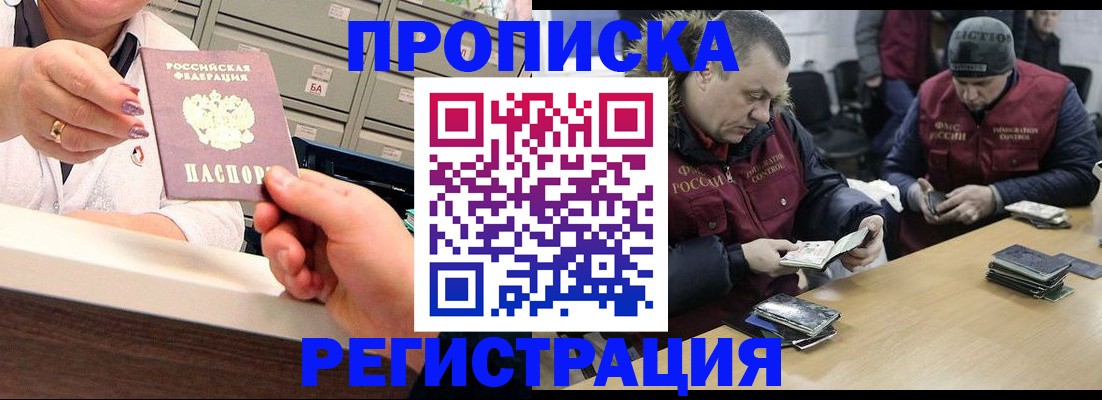 регистрация в Белой Калитве