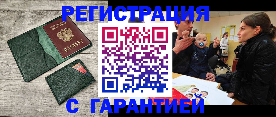 прописка паспорт в Белой Калитве